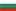Bulgaria - България flag